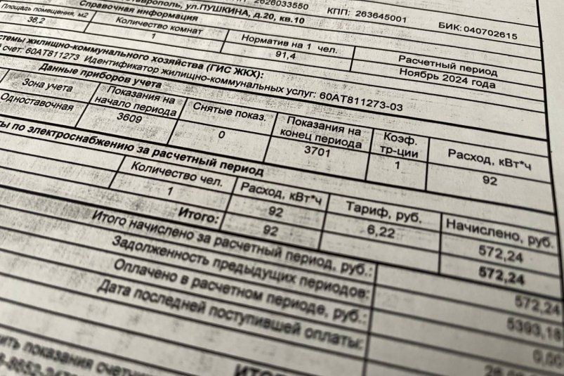 Новая строчка ЖКХ появится в майских квитках - за отказ платить оштрафуют в 10 тысяч