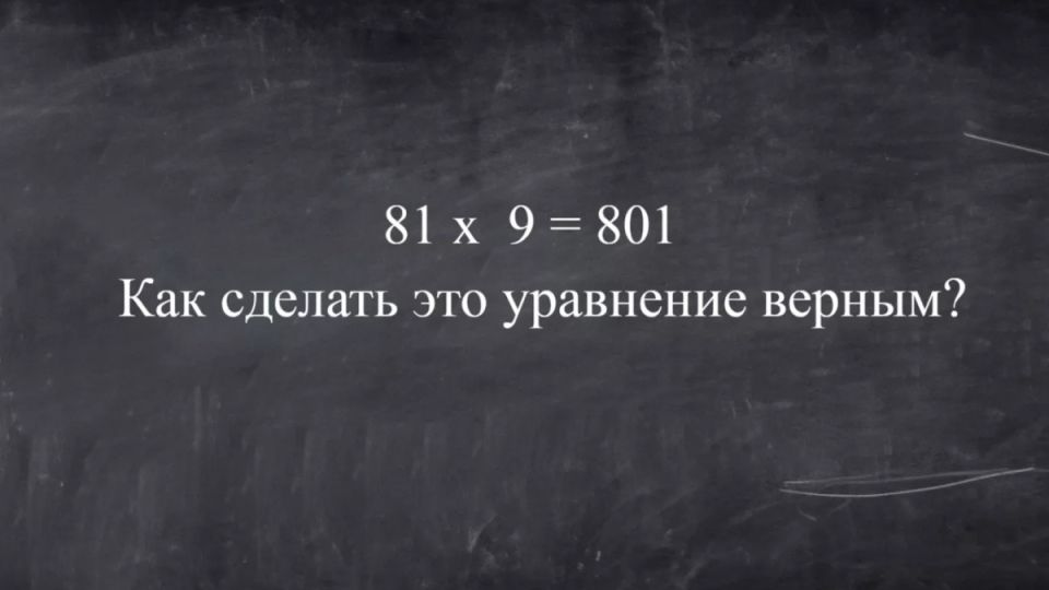 Подключите смекалку: пример для обладателей IQ=130 — арифметика не поможет