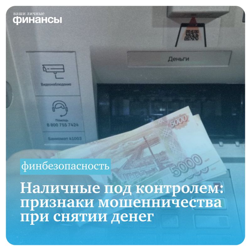 Как защитить себя от мошенников: новые признаки подозрительных операций