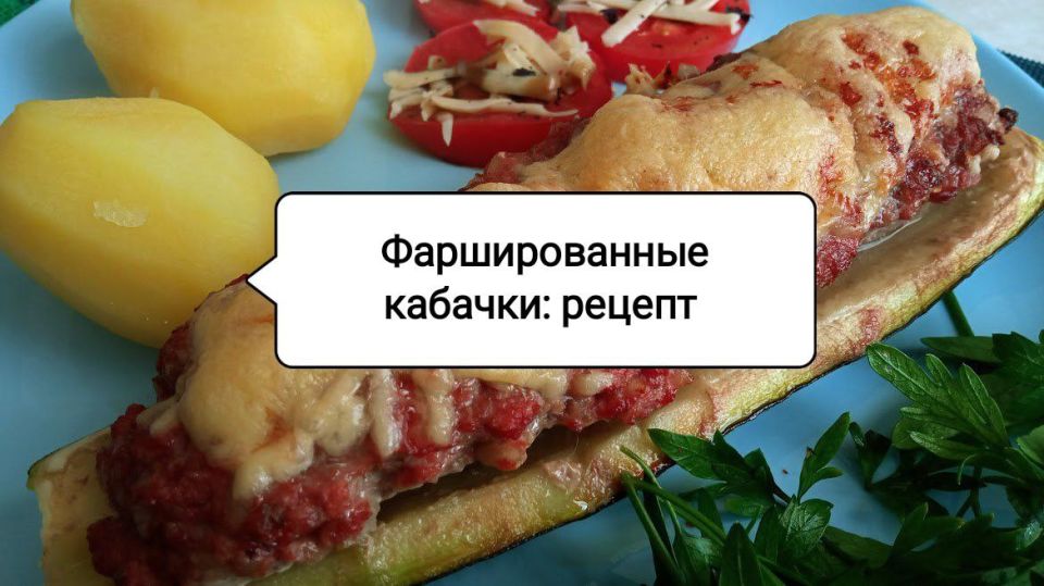 Фаршированные кабачки: вкусный и полезный тренд на кухне