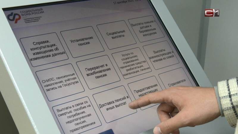 Югорчане смогут получить социальные выплаты раньше