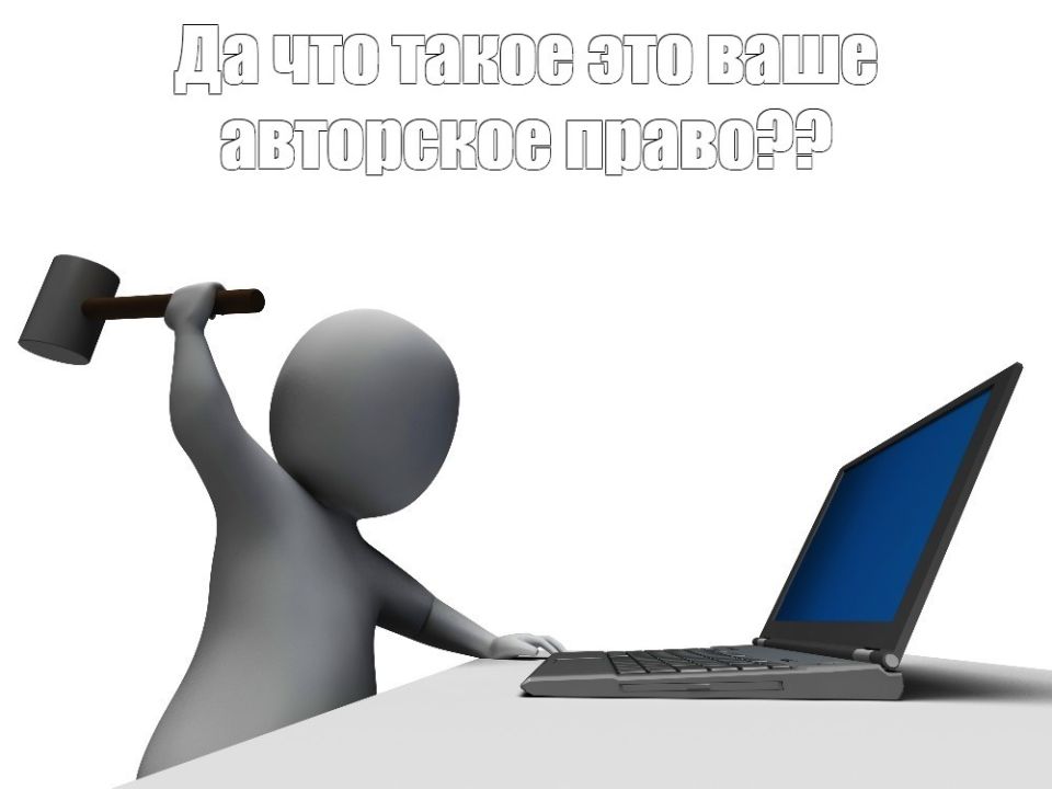 Как суды оценивают творческий вклад в авторском праве и чем грозит граница между изделием и произведением