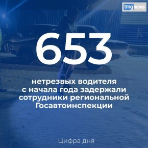         653  