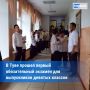 Девятиклассники Тувы написали первый обязательный экзамен по математике