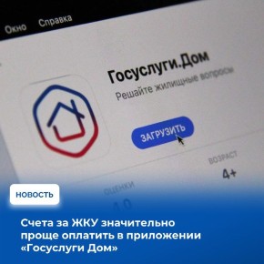 Этот сервис предоставляет собственникам многоквартирных домов возможность решать вопросы ЖКХ онлайн