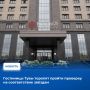 Глава Тувы Владислав Ховалыг поручил комитету по туризму обеспечить оценку всех имеющихся в республике гостиниц по категориям