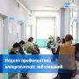 В Туве стартовала Неделя профилактики аллергических заболеваний