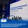 Владислав Ховалыг вместе с коллегами-губернаторами прошел завершающий курс обучающей программы «Управленческое мастерство: региональные инвестиционные команды»