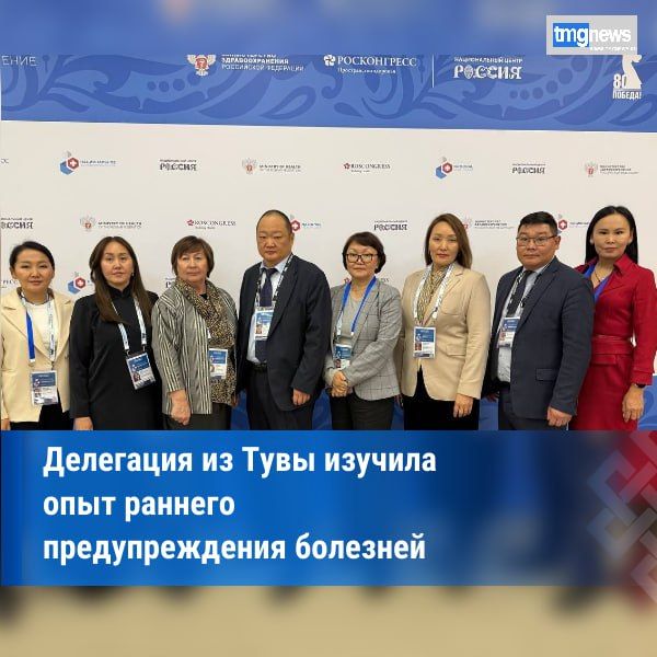 Делегация из Тувы приняла участие в работе 4 Национального конгресса