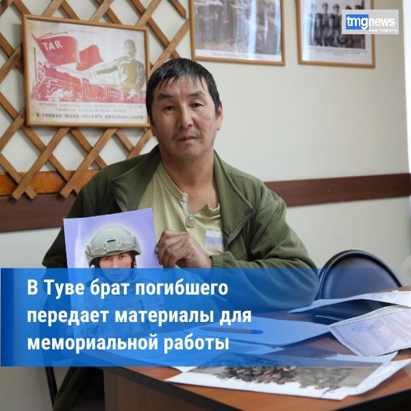 В Туве создается фонд памяти «СВОИ Герои» — брат погибшего делится историей