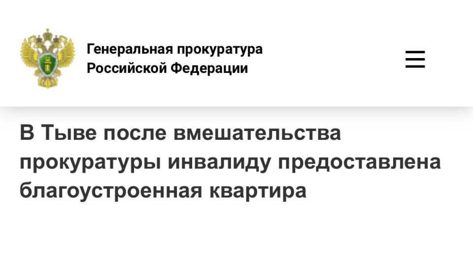 В Тыве после вмешательства прокуратуры инвалиду предоставлена благоустроенная квартира
