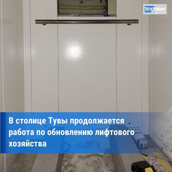 В многоквартирных домах Кызыла продолжают замену лифтов