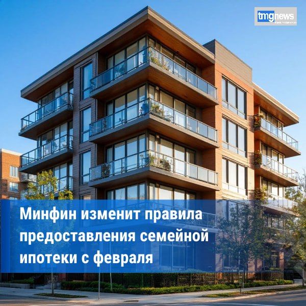 С 1 февраля при оформлении семейной ипотеки супруги должны выступать созаемщиками