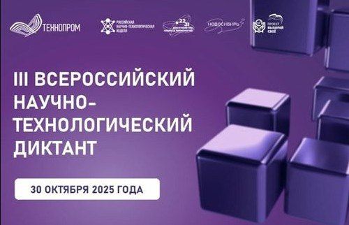 «Технопром-2025» деп делегей чергелиг технологтуг хгжлдени XII шуулганыны база «Чагыс демниг Россия» бг-российжи политиктиг партияны «Бодуну шилип ал» деп федералдыг партийжи тлевилелини кселдези-биле, октябрьны 30-де III...