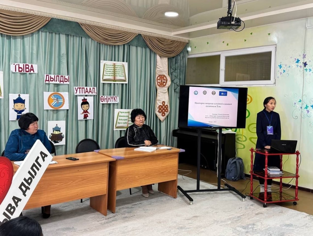 Тыва дылды утпаал, нк!. Национал школа хгждер институтту ажылдакчылары хоорай шинчилиг Каа-Хем суурну "Сылдысчыгаш" уруглар садынга “Тыва дылды утпаал, нк!” деп ажык кичээлге киришкенин институт дынаткан Тыва дылды утпаал, нк!. Национал школа хгждер институтту ажылдакчылары хоорай шинчилиг Каа-Хем суурну "Сылдысчыгаш" уруглар садынга “Тыва дылды утпаал, нк!” деп ажык кичээлге киришкенин институт дынаткан