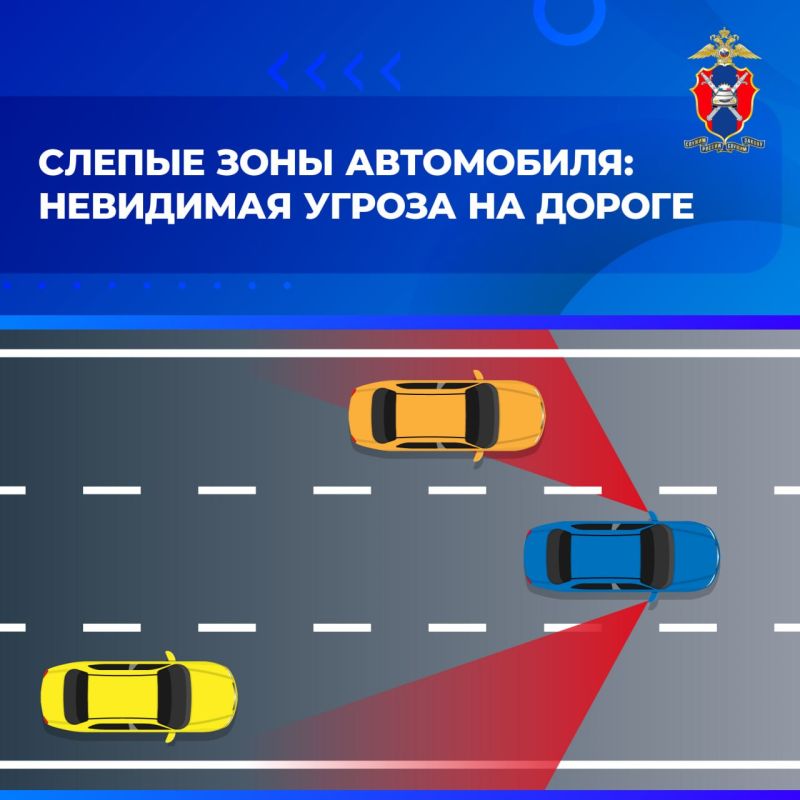 Слепые зоны автомобиля: невидимая угроза на дороге
