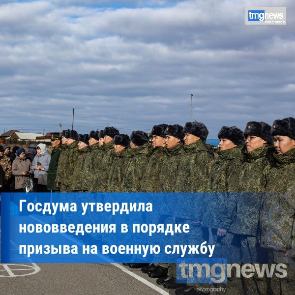 Госдума приняла закон о равномерном проведении призыва граждан на военную службу