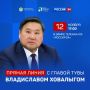Глава Тувы проведет прямой эфир