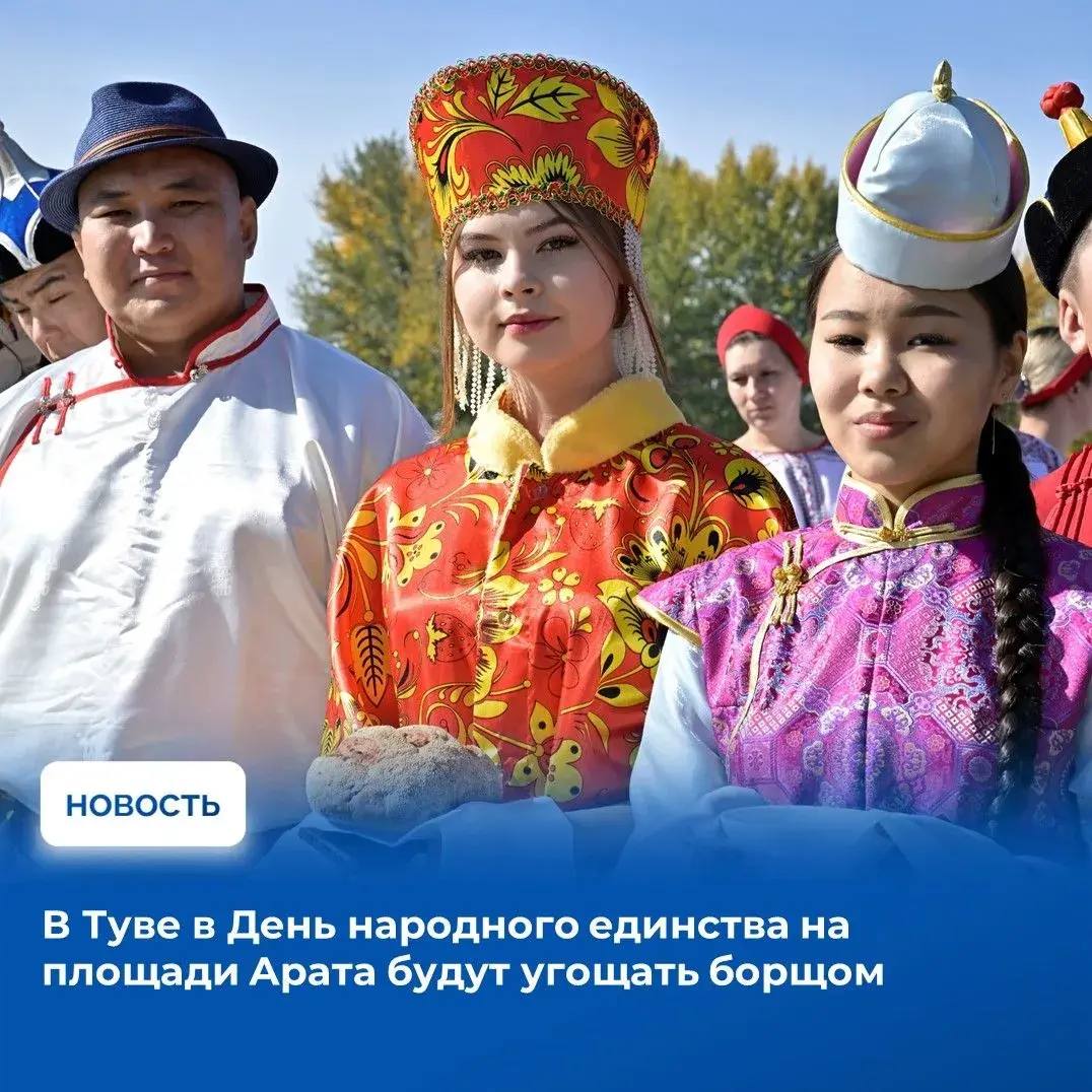 День народного единства — это праздник, олицетворяющий силу единства и сплоченности многонационального народа России, в которой в дружбе и согласии проживают представители более 200 национальностей