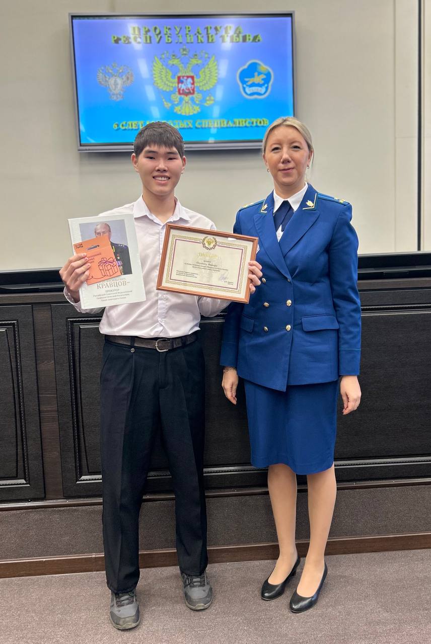 В прокуратуре республики подведены итоги творческого конкурса «Моя Родина - Россия! Моя Родина - Тыва!» В прокуратуре республики подведены итоги творческого конкурса «Моя Родина - Россия! Моя Родина - Тыва!»