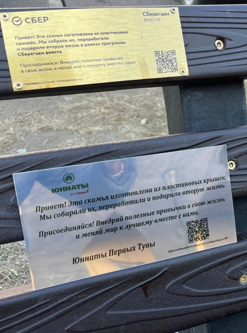 Малый вклад, большой эффект: крышечки превратились в прочные скамейки в Молодёжном сквере и у Дворца молодёжи Малый вклад, большой эффект: крышечки превратились в прочные скамейки в Молодёжном сквере и у Дворца молодёжи