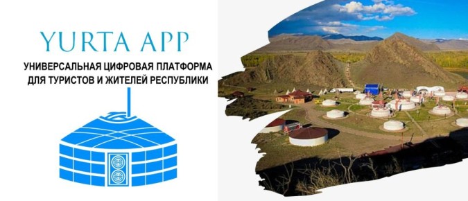 Минэкономразвития Тувы составляет реестр точек общепита для включения в туристический каталог