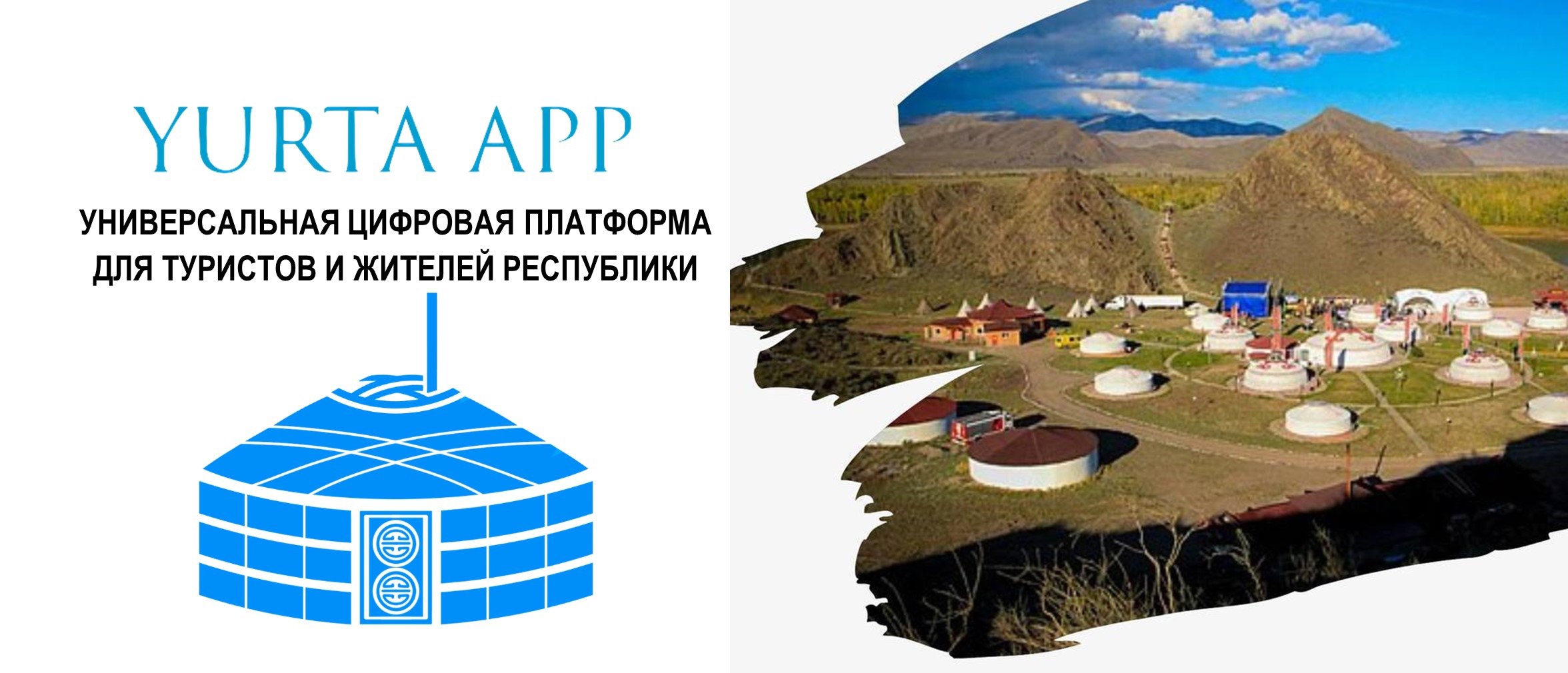 Минэкономразвития Тувы составляет реестр точек общепита для включения в туристический каталог