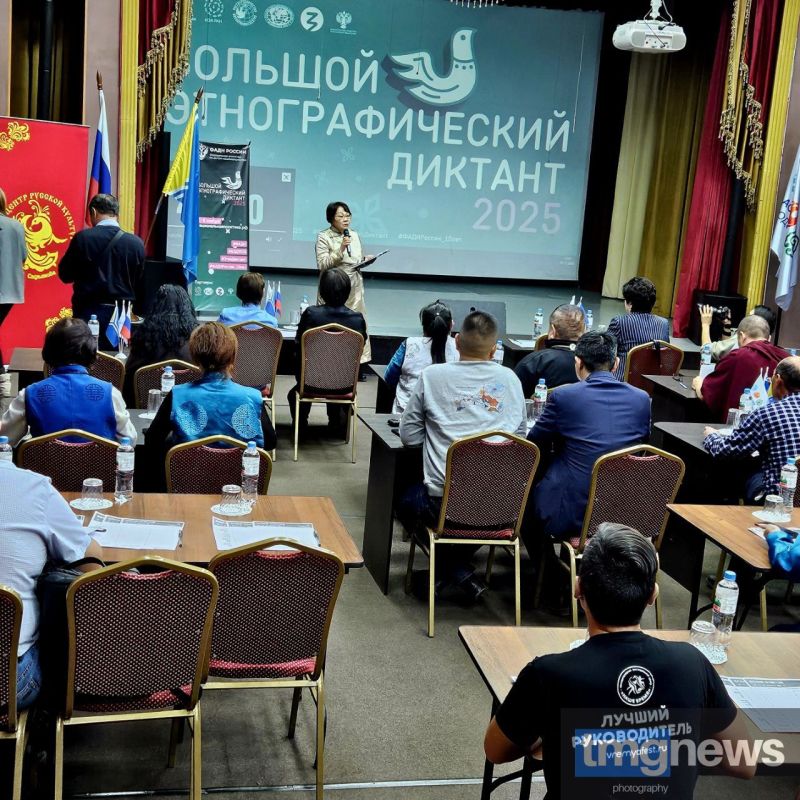 Тува присоединилась к юбилейному Большому этнографическому диктанту