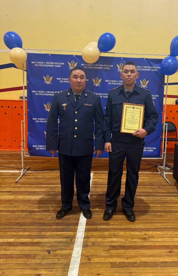 Работники следственных изоляторов отметили профессиональный праздник Работники следственных изоляторов отметили профессиональный праздник