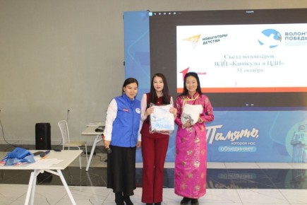 В Кызыле прошел съезд волонтеров