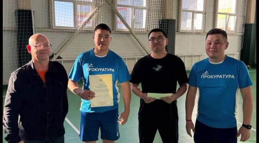 В честь 90-летия со дня образования органов прокуратуры Республики Тыва сотрудники ведомства и ветераны собрались на спортивные соревнования