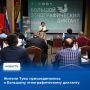 С 1 ноября стартовала юбилейная, десятая Всероссийская акция «Большой этнографический диктант»