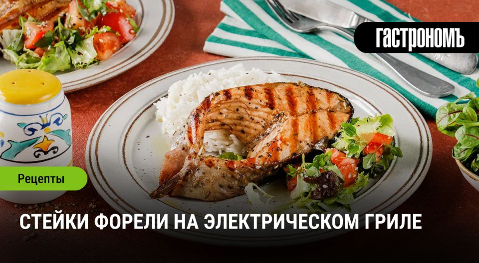 Как легко приготовить стейки форели на электрическом гриле: пошаговое руководство
