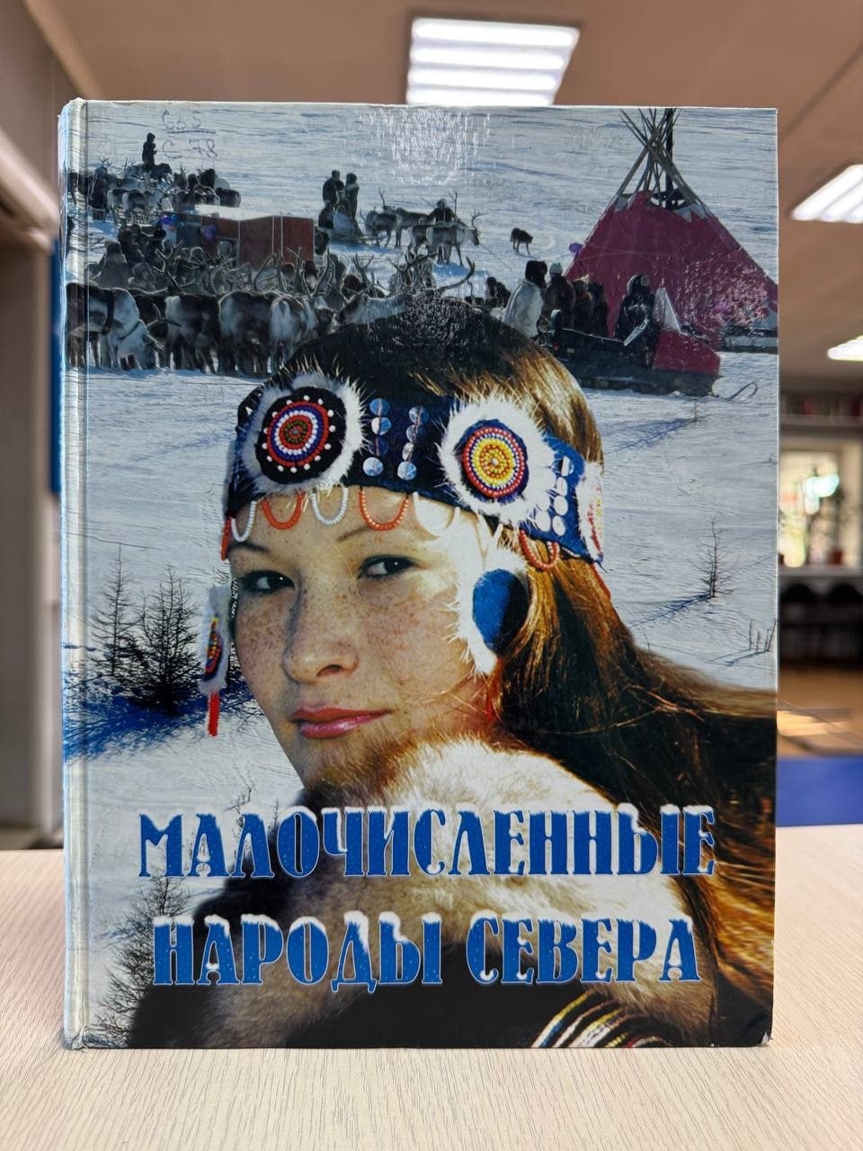 В Национальной библиотеке Тувы открыта выставка «В единстве народа - сила страны» В Национальной библиотеке Тувы открыта выставка «В единстве народа - сила страны»