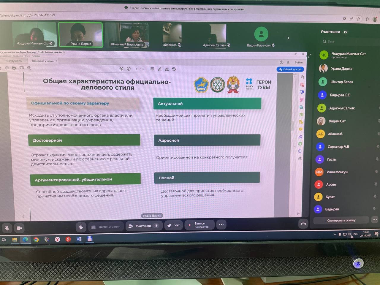 Обучение участников программы «Герои Тувы»: вебинары и новые горизонты Обучение участников программы «Герои Тувы»: вебинары и новые горизонты