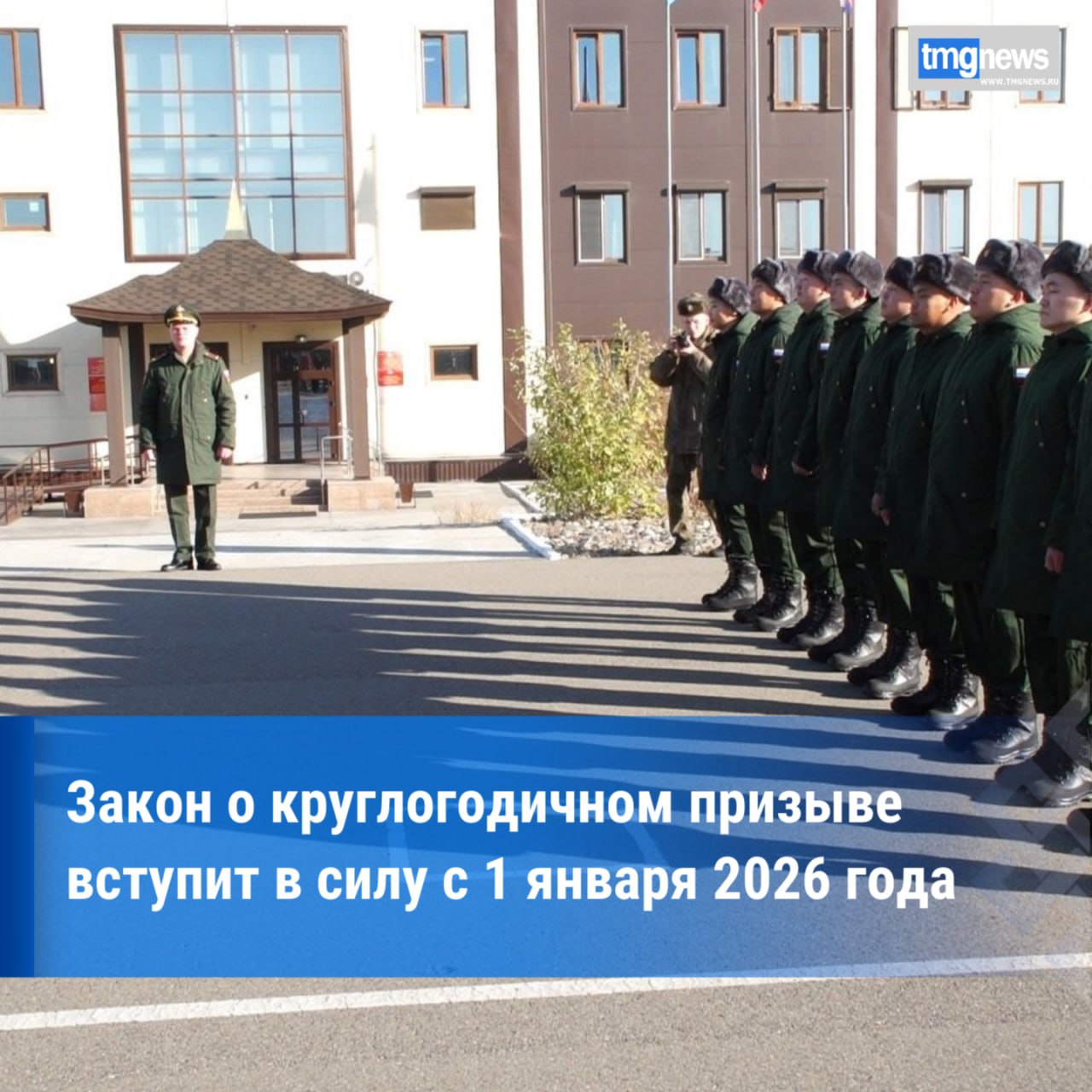 Владимир Путин подписал закон о круглогодичном призыве