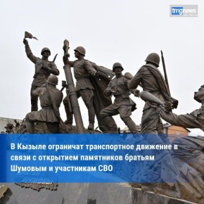В Кызыле 8 ноября будут перекрыты некоторые участки автодорог