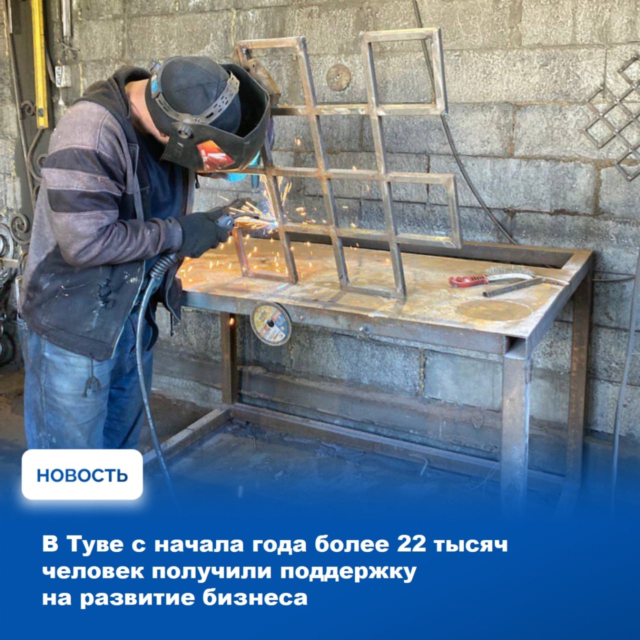 В Республике Тыва более 22 тысяч граждан и представителей бизнеса с января по сентябрь текущего года воспользовались мерами государственной поддержки, предусмотренными региональным проектом «Малое и среднее...