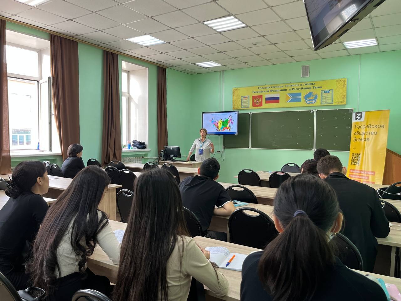 Учебные заведения Тувы вошли в топ-100 самых активных лекториев Общества «Знание» Учебные заведения Тувы вошли в топ-100 самых активных лекториев Общества «Знание»