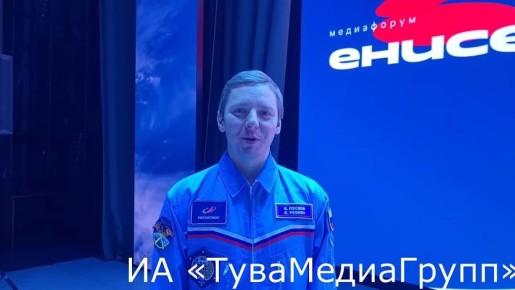 Космонавт Кирилл Песков обещал приехать в Туву