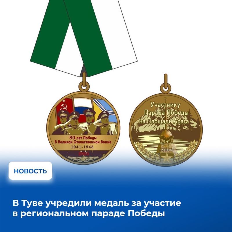 В Туве будут награждать активных участников парадов Победы, проводимых на главной площади столицы республики – площади Арата