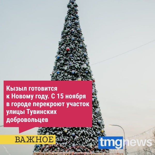 В центре Кызыла вводится временное ограничение движения транспорта