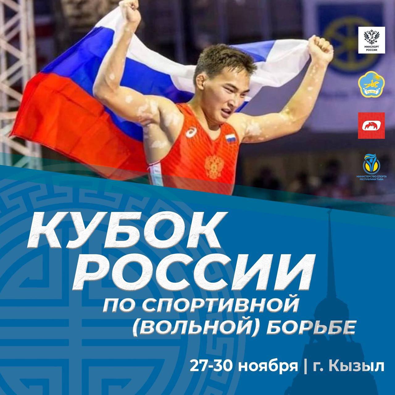 Впервые в Туве состоится Кубок России по спортивной борьбе среди мужских команд