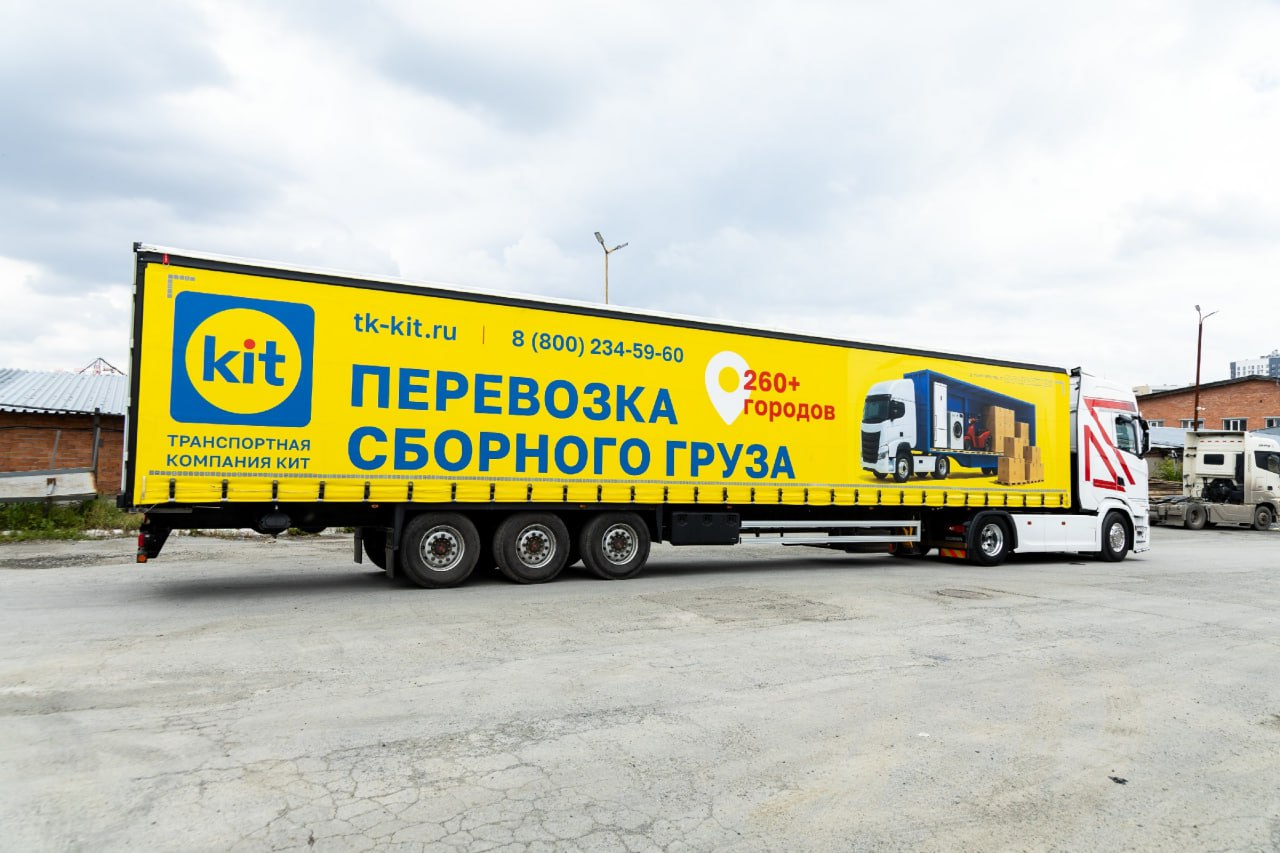ТК КИТ в топе рейтинга самых быстрых перевозчиков страны