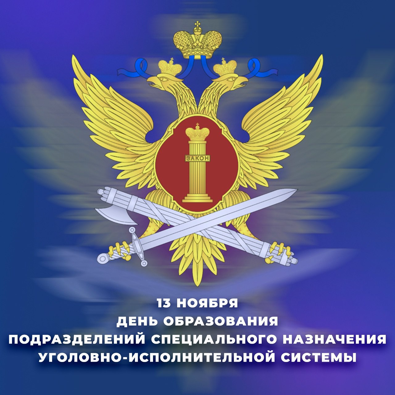 Спецназ «Ирбис» УФСИН в Туве отмечает 35-летие со дня образования