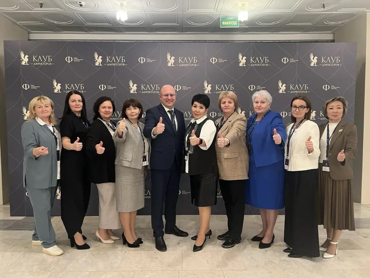 Директора из Тувы приняли участие во Всероссийском форуме в Москве Директора из Тувы приняли участие во Всероссийском форуме в Москве