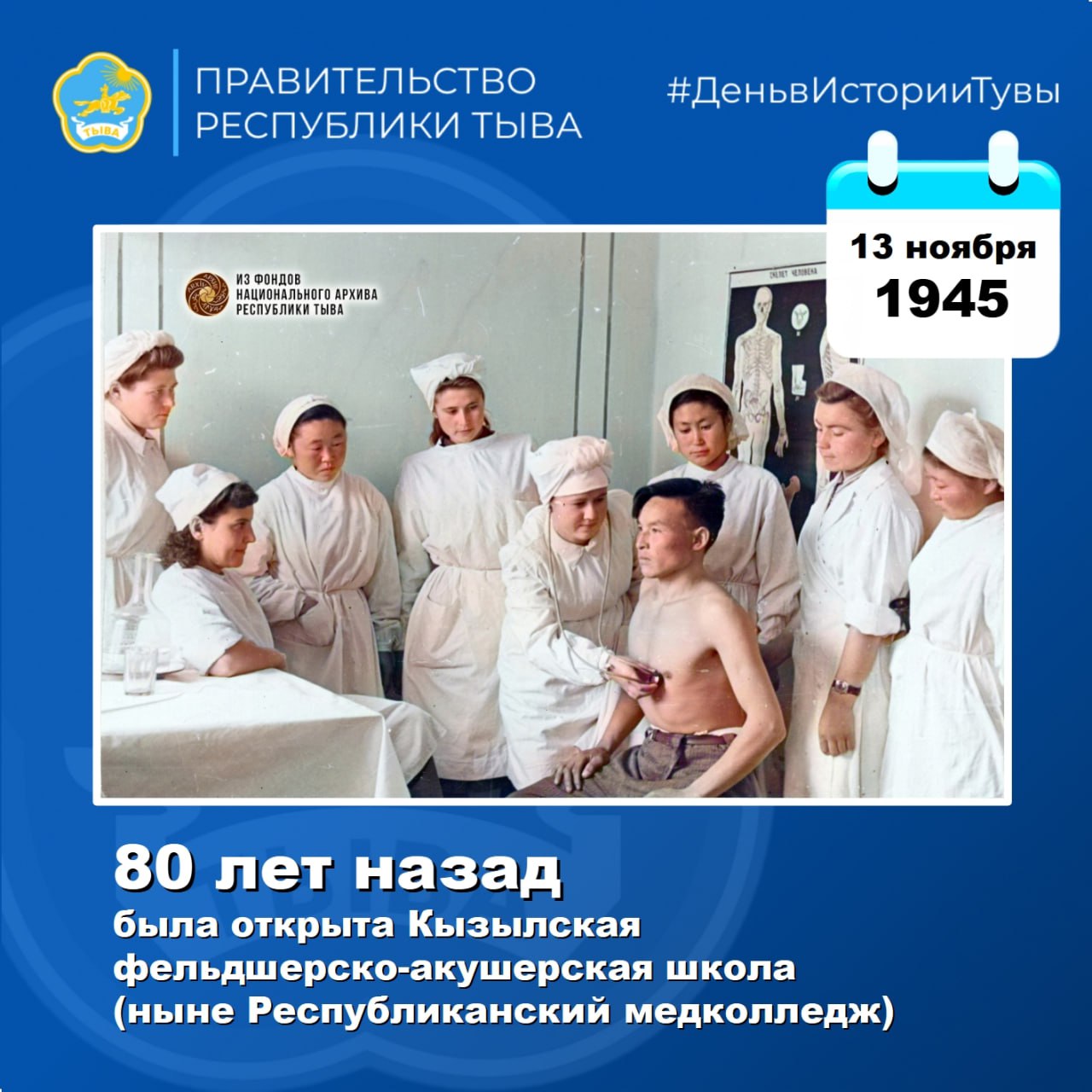 80 лет со дня образования отмечает Республиканский медицинский колледж