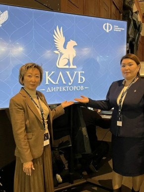 Директора из Тувы приняли участие во Всероссийском форуме в Москве