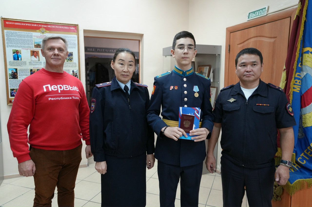 В Управлении МВД России по г. Кызылу состоялось торжественное вручение паспортов юным жителям города В Управлении МВД России по г. Кызылу состоялось торжественное вручение паспортов юным жителям города