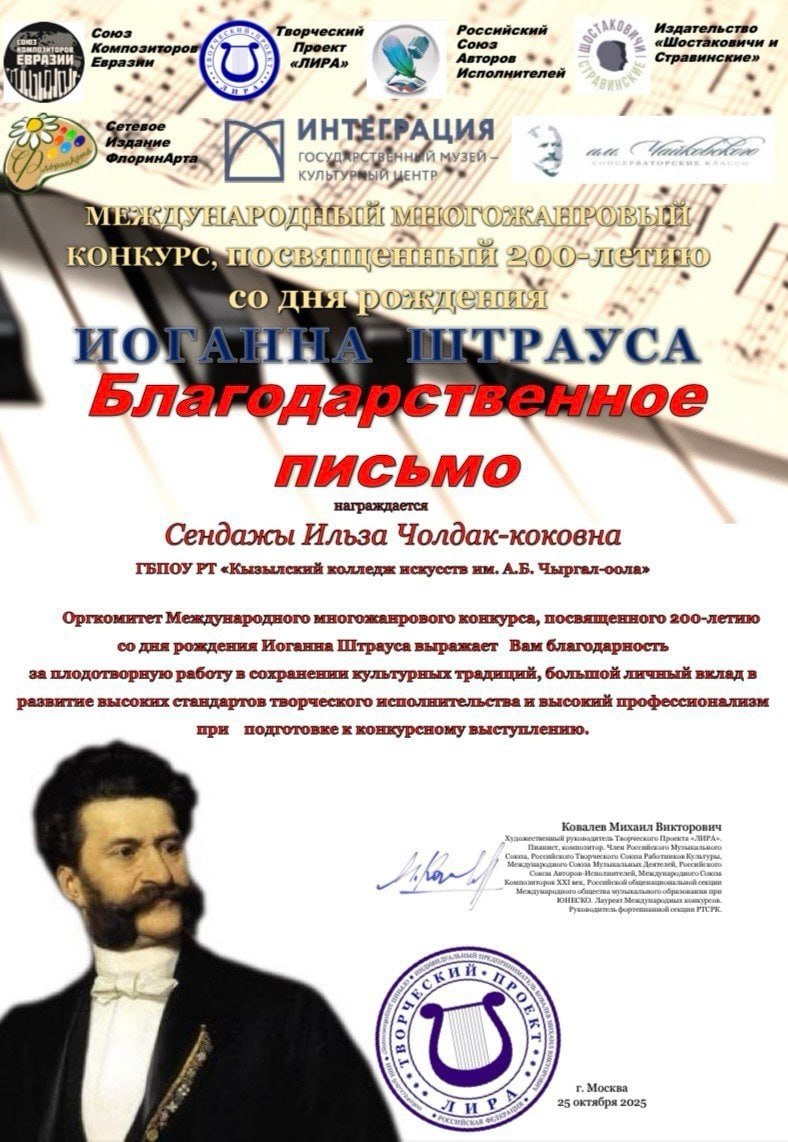 Кызылский коллектив «Классика» — лауреат престижного международного конкурса Кызылский коллектив «Классика» — лауреат престижного международного конкурса